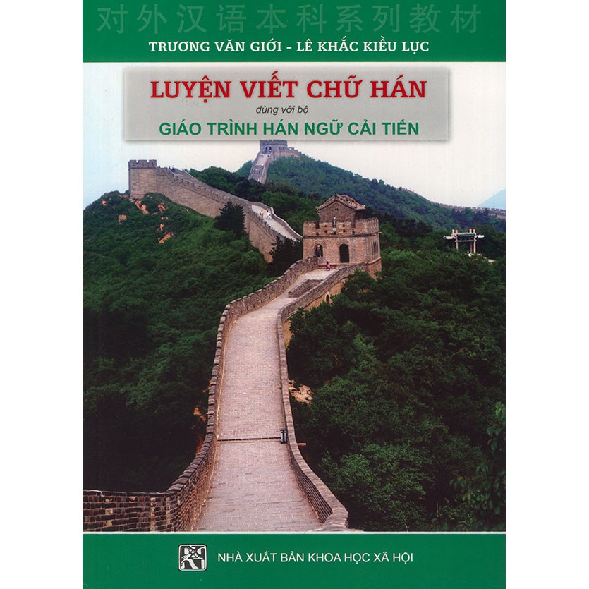Sách - Luyện viết chữ Hán