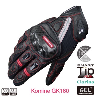 Găng tay Komine GK160