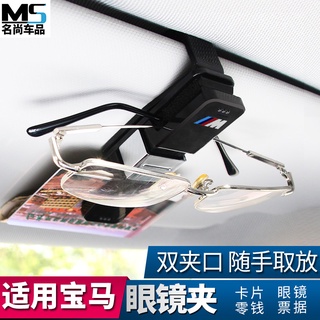 Kẹp giữ mắt kính trên xe hơi bmw 3 series 5 series 1 series 7 series new x1/x3/x5/x6