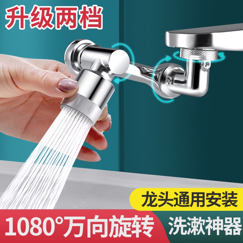 V i t Ng P R A B T Vòi Nước Cơ Khí Nối Dài Đa Năng Chống Văng Thông Dụng Bằng Đồng