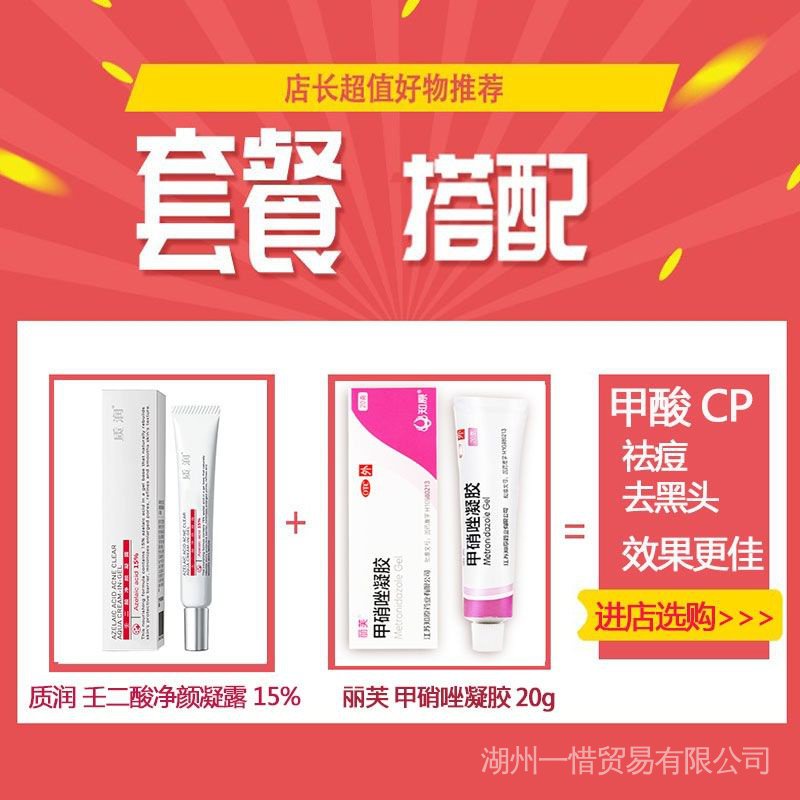 Lotion chứa 15% azelaic acid dưỡng ẩm làm sạch da 15g