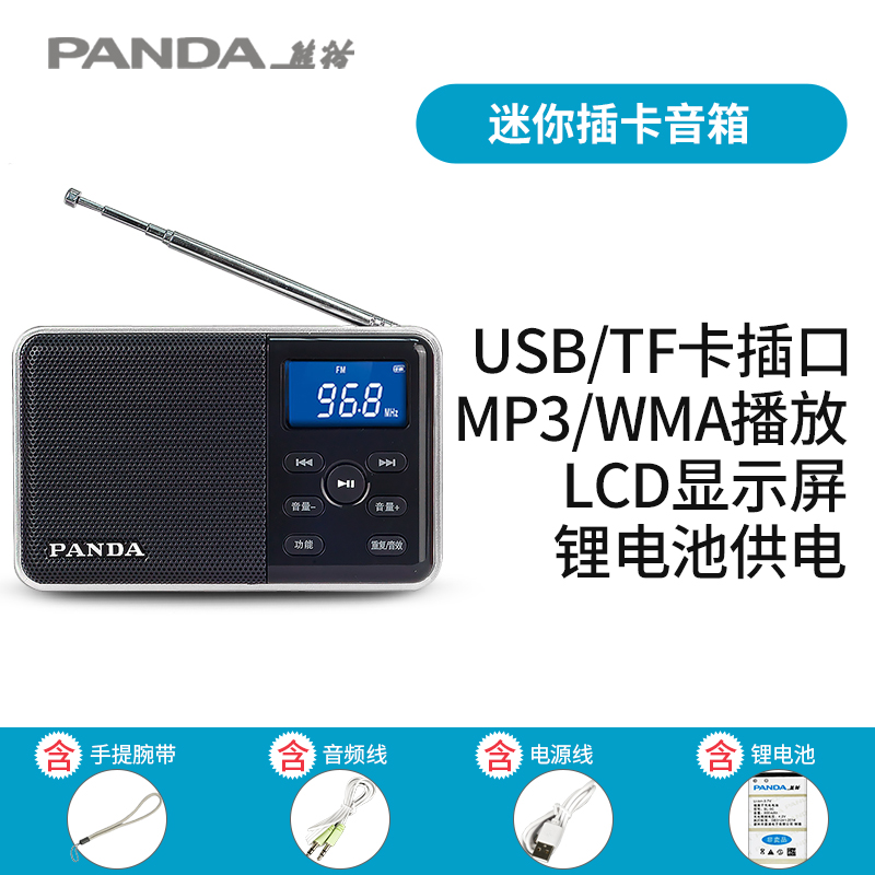 Panda DS131 ông già hát kịch bình luận phát thanh phát lại Radio người cao tuổi bán dẫn nhỏ mini sạc di động Walkman U đ