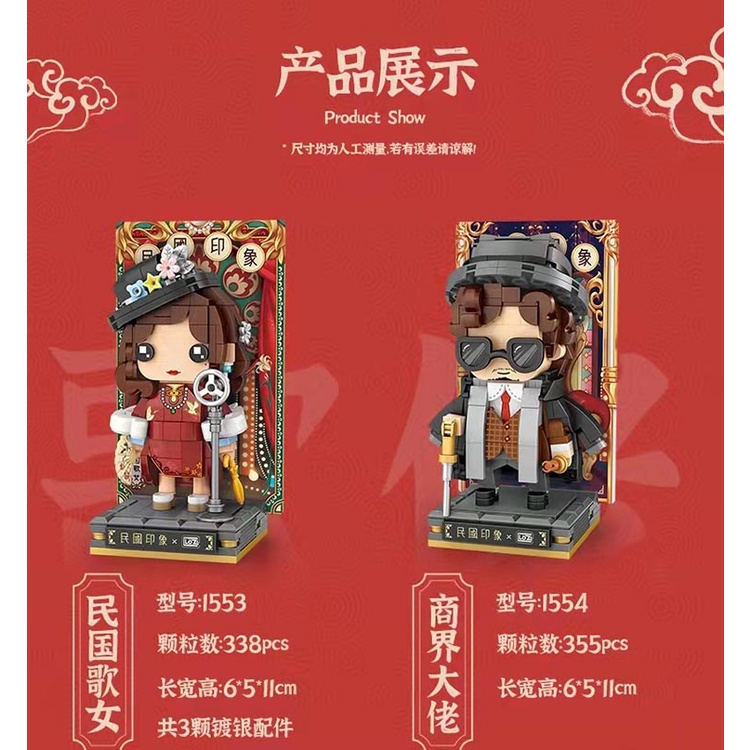 Loz Mô Hình Lắp Ráp Nhân Vật Old Shanghai