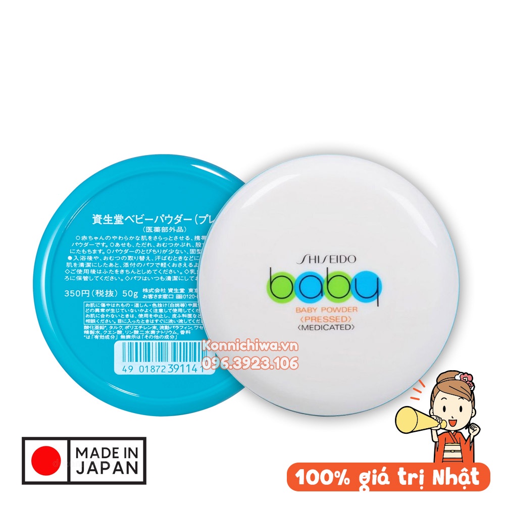 Made in Japan | Phấn rôm / Phấn phủ dạng nén SHISEIDO Baby Powder hộp 50g kèm bông tán phấn