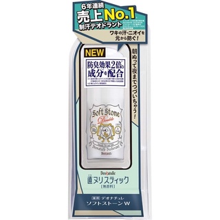 (Mẫu mới 2020) Lăn khử mùi đá khoáng Soft Stone Nhật Bản