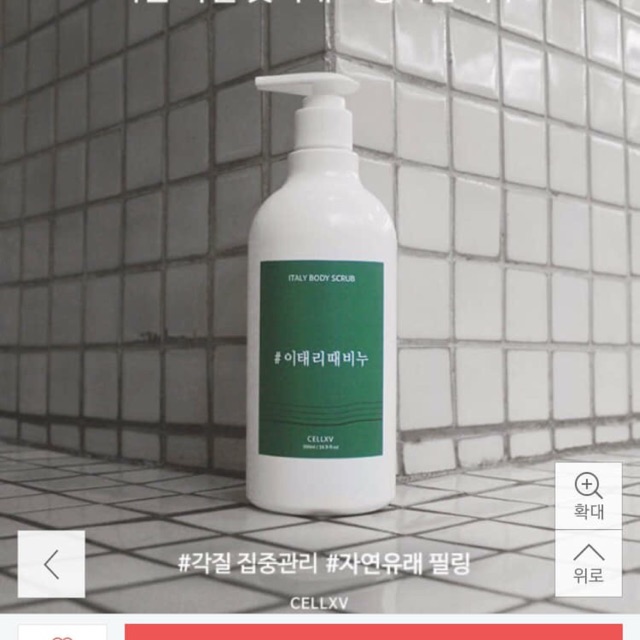 Tẩy Tế Bào Chết cho body