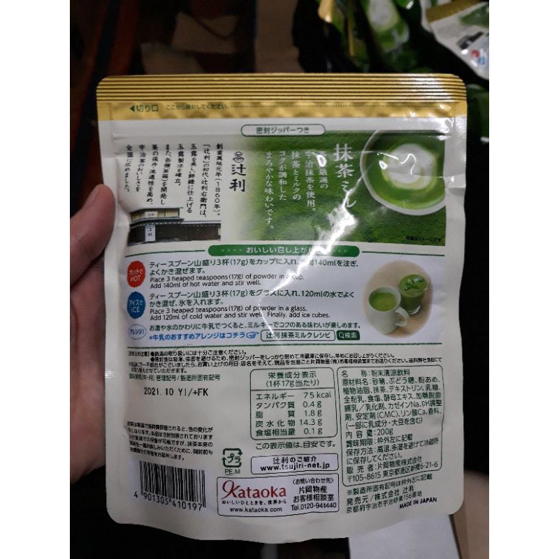 (date 08/2022) BỘT MATCHA MILK NHẬT BẢN - BỘT SỮA TRÀ XANH NHẬT