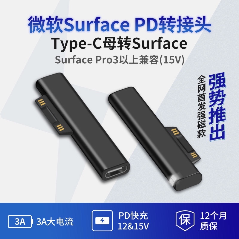 Đầu chuyển Type C - Surface pro 4.5.6.7