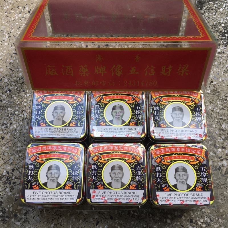 Trật Đã Hoàn - Hongkong - đau nhức tan máu bầm - hộp 1 viên