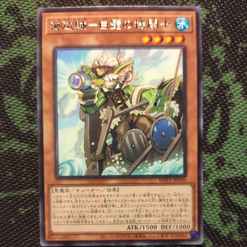 Thẻ bài Yugioh: Whitebeard, the Plunder Patroll Helm - Rare