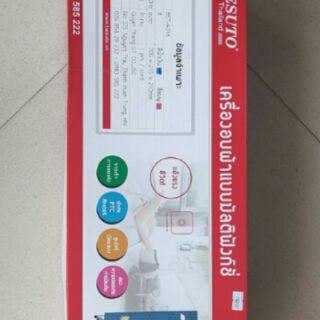 Máy Sấy Quần Áo BESUTO