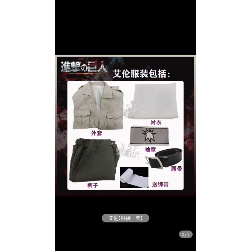 [attack on titan]set cosplay quốc trưởng Eren Yeager có kèm nạng gỗ (có ảnh thật,bảng size)