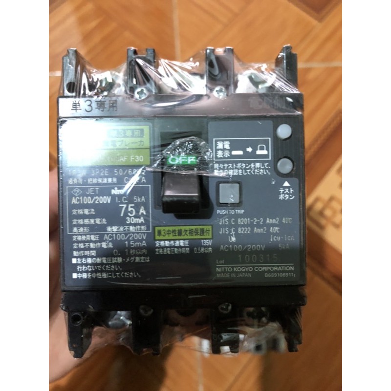 Atomat chống dật công xuất lớn,50a /60a/70a