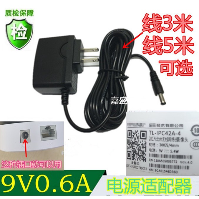 Bộ Chuyển Đổi Nguồn Tp-Link wifi Ip tplink9V0.6A 3m 5.4W | BigBuy360 - bigbuy360.vn