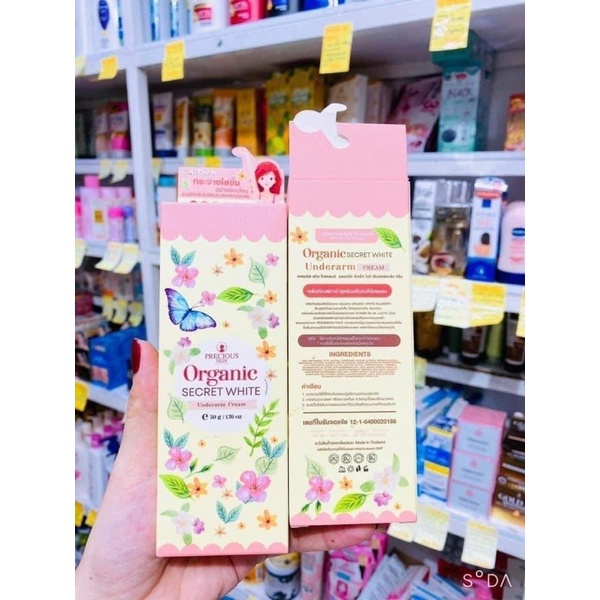 Kem Giảm Thâm Nách, Khử Hôi Nách  Giảm Thâm Đầu Gối, mông Skin Organic Secret White Thái Lan 50g