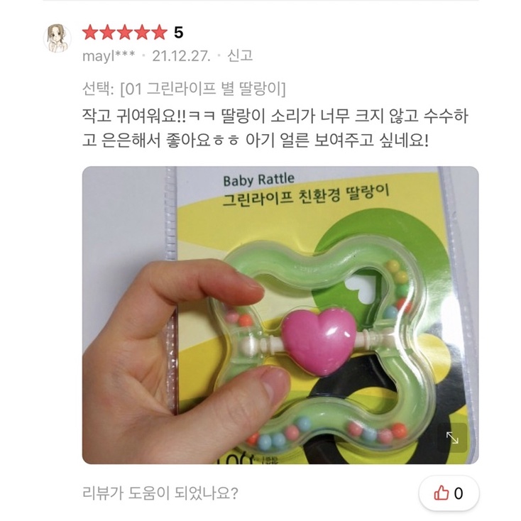 ĐỒ CHƠI PHÁT TRIỂN GIÁC QUAN CHO BÉ - MADE IN KOREA
