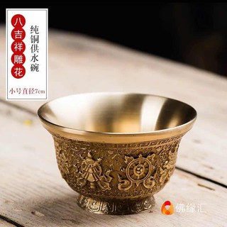 Chén 8 Cát Tường không chân đồng