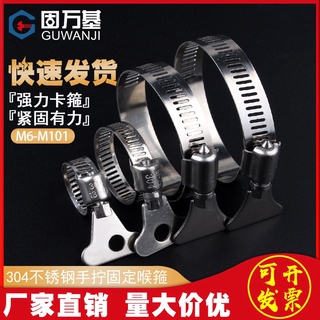 Vòng Kẹp Ống Nước Bằng Thép Không Gỉ 304 Có Tay Cầm Tiện Dụng