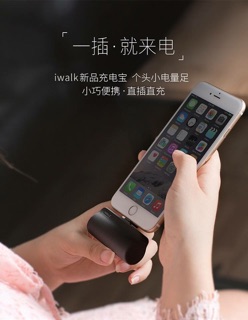 Sạc pin dự phòng iWALK