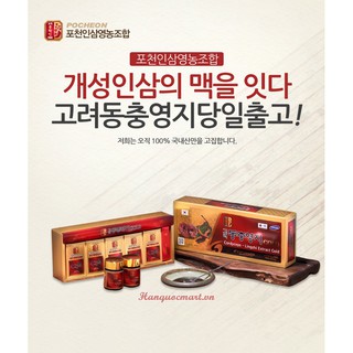 Cao Linh Chi Đỏ Pocheon 250g