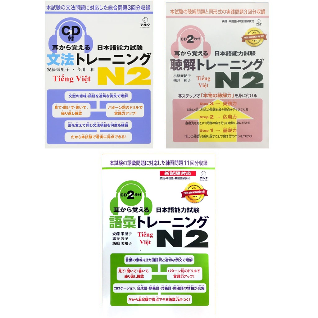 Sách - Mimi Kara N2 Bản In Màu Dịch Tiếng Việt ( Trọn Bộ 3 Cuốn)