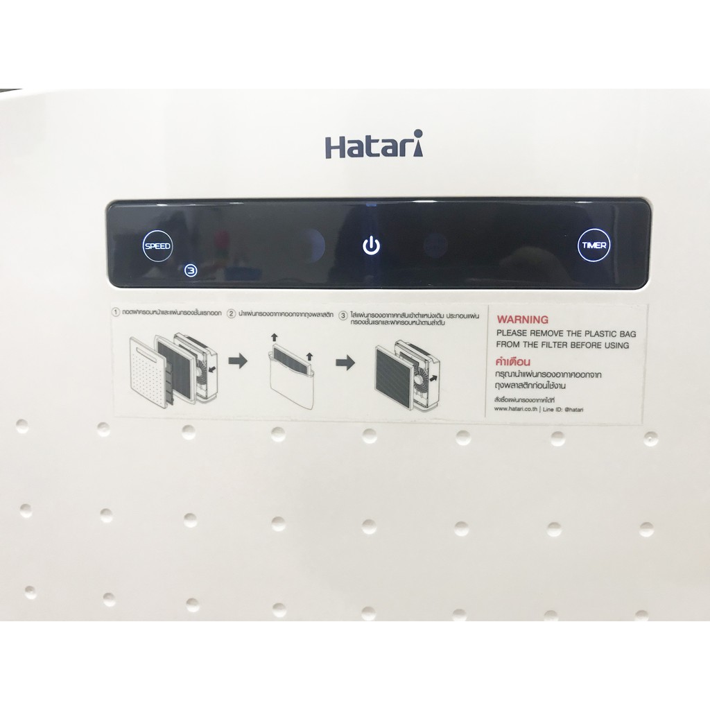 Máy lọc không khí Hatari HT-AP12