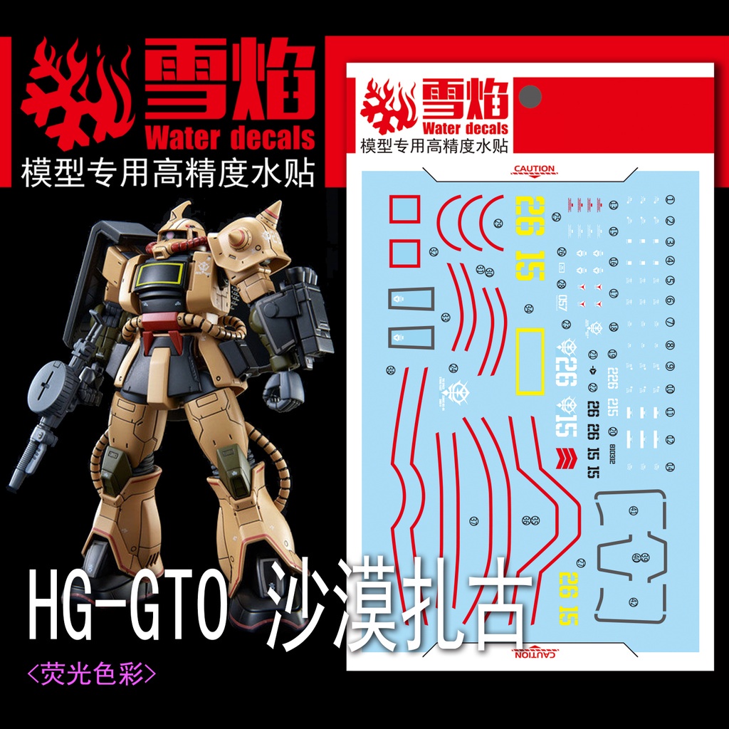 Xueyan Decal Cho HG-31 CTO HG Sandrock ZAKU II ZAKU 2 Huỳnh Quang