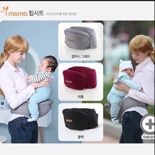Địu có ghế ngồi i mama hàng cao cấp