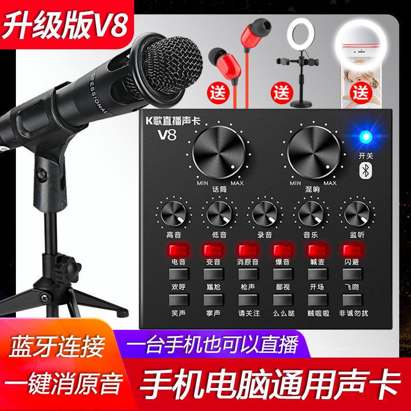 Bộ Micro V8 Chuyên Dụng Hát Karaoke Cho Điện Thoại