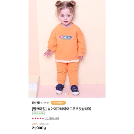 Quần jogger nỉ da cá xuất Hàn Milkmile bo gấu màu cam