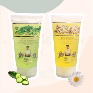 Sữa rửa mặt bà già Nga - Gel rửa mặt bà già hoa cúc dưa chuột Agafi