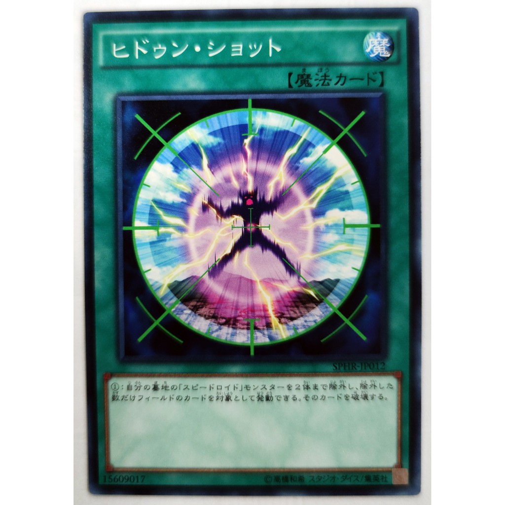 [Thẻ Yugioh] Shock Surprise |JP| Common (ARC-V)