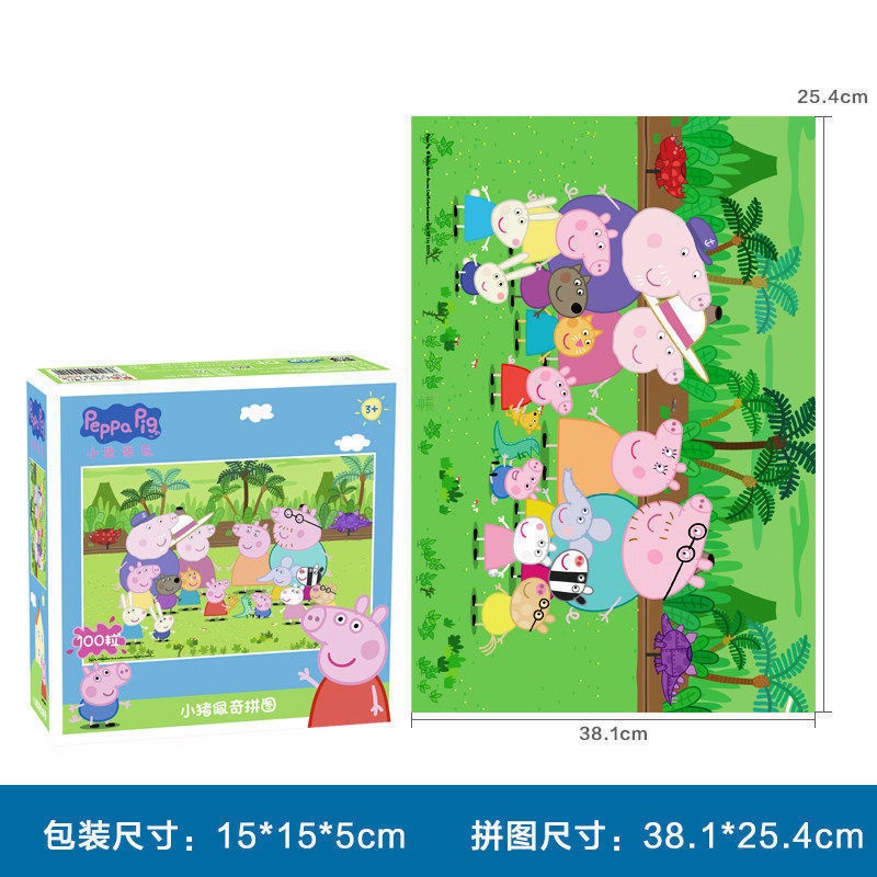 Bộ Đồ Chơi Ghép Hình Hoạt Hình Heo Peppa 48 / 100 Mảnh Giáo Dục Sớm Cho Bé