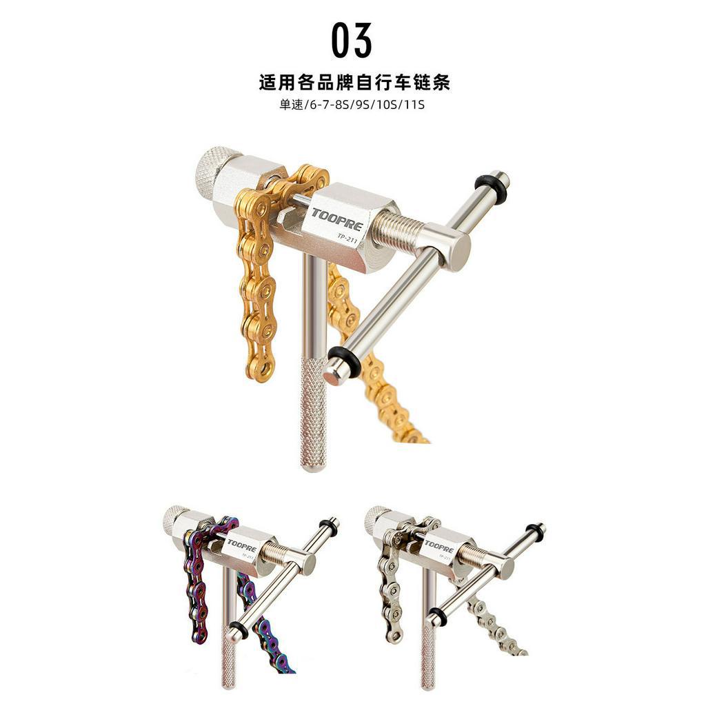 Cắt xích xe đạp Toopre - Bộ Chia Xích Tháo mắt xích Xe Đạp - phụ tùng sửa xe đạp