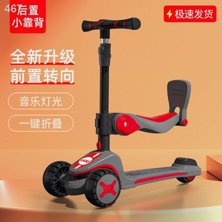 【thanh lý kho】Đồ chơi xe trượt Scooter trẻ em Lvshang dành cho từ 2-6-12 tuổi loại công chúa bé trai có thể ngồi và đi