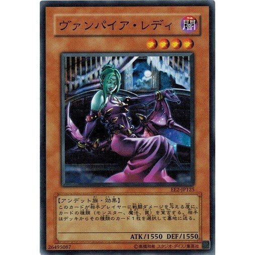 Thẻ bài YUGIOH - OCG - Vampire Lady - EE2-JP125 - Common - Effect Monster