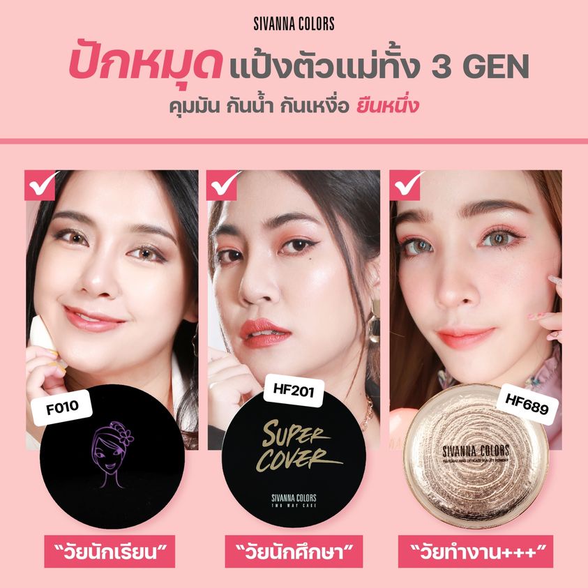 Phấn nền Sivanna Colors Thái Lan dạng nén kiềm dầu che khuyết điểm