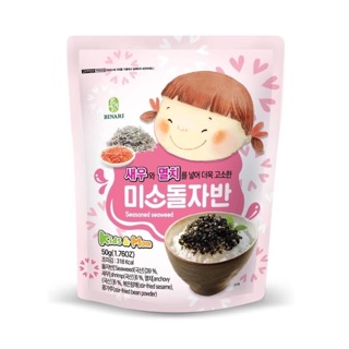 Vụn rắc cơm rong biển cho bé 🌱