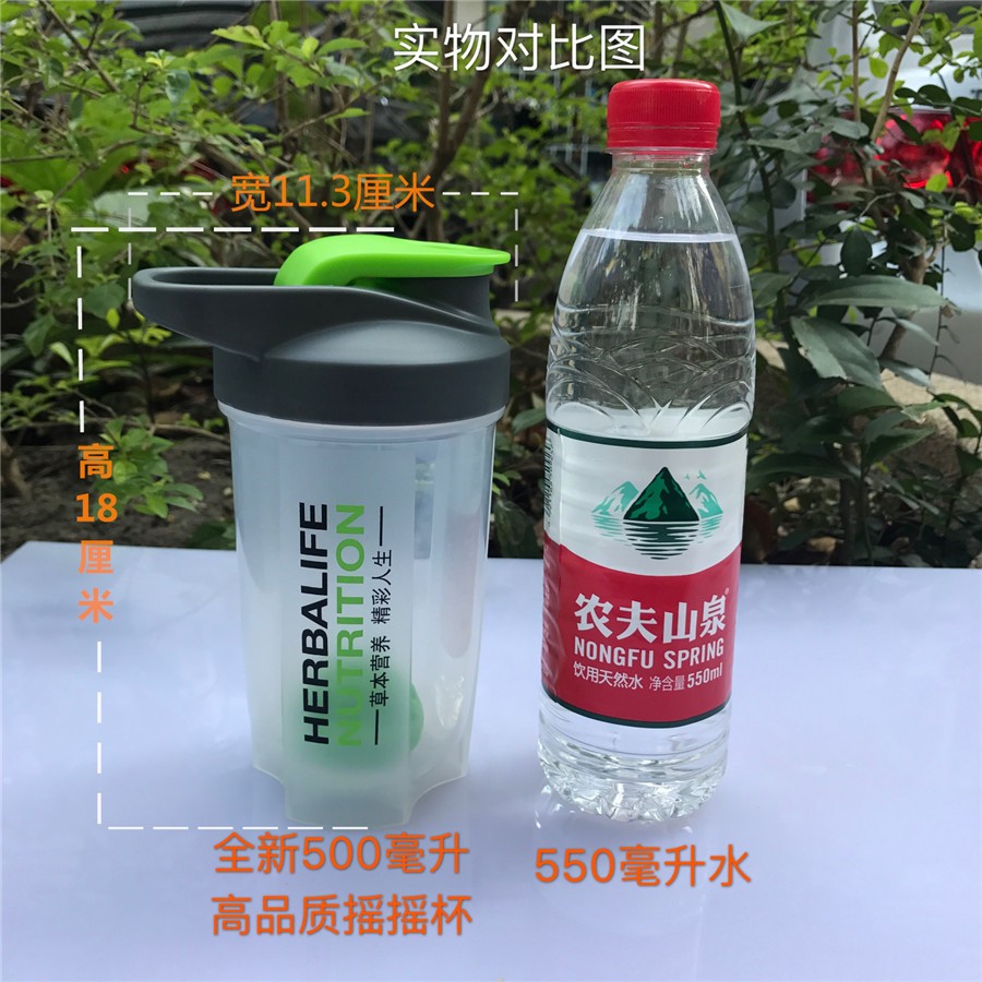 Bình nước thể thao Herbalife có nắp kèm banh lắc bằng nhựa với dung tích 500ml độc đáo tiện dụng