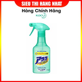 Chai xịt tẩy quần áo cao cấp 300ml KAO hàng Nhật
