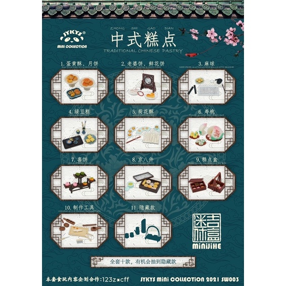 Bộ Mô hình Jykys 10 set bánh truyền thống, bánh trung thu mới tinh chính hãng