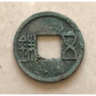 Đồng xu Ngũ Thù thời Hán