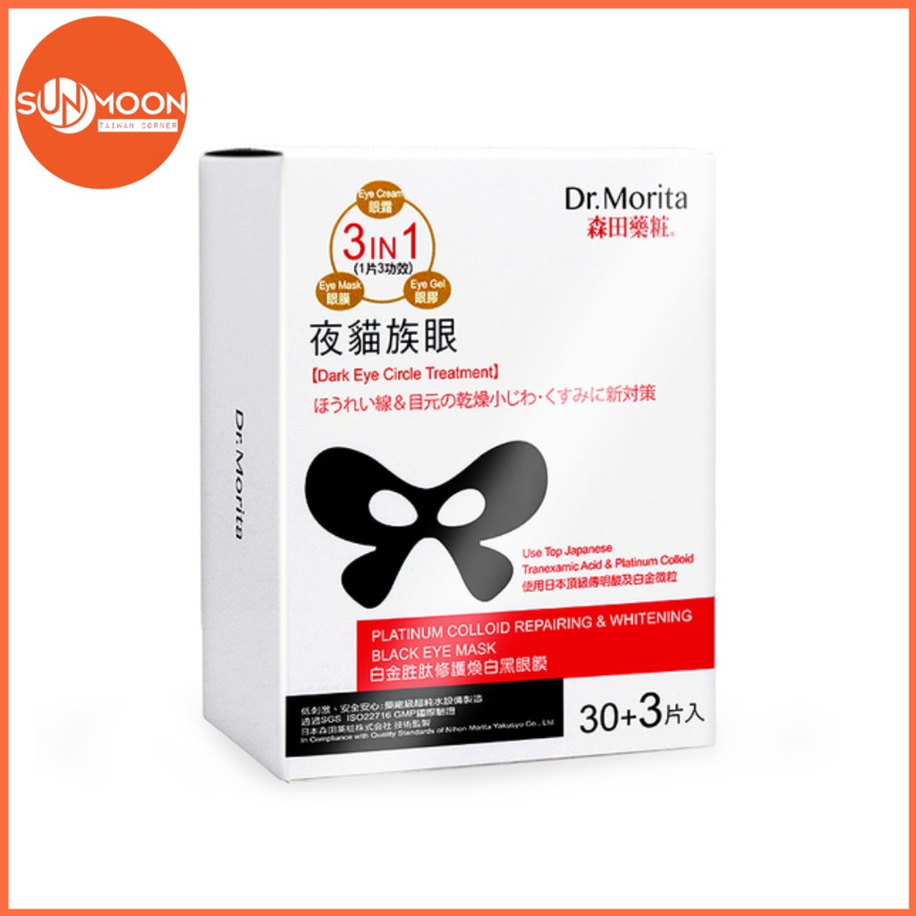 [Dr.Morita] Mặt Nạ Giảm Thâm Nhăn Mắt Dr.Morita Platinum Colloid Repairing &amp; Whitening Black Eye Mask