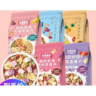 Ngũ cốc dinh dưỡng yến mạch hoa quả Meizhousike