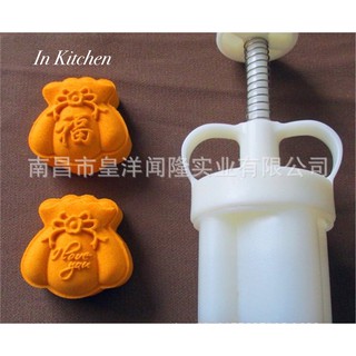 Khuôn trung thu 50g túi tiền may mắn chữ i love you