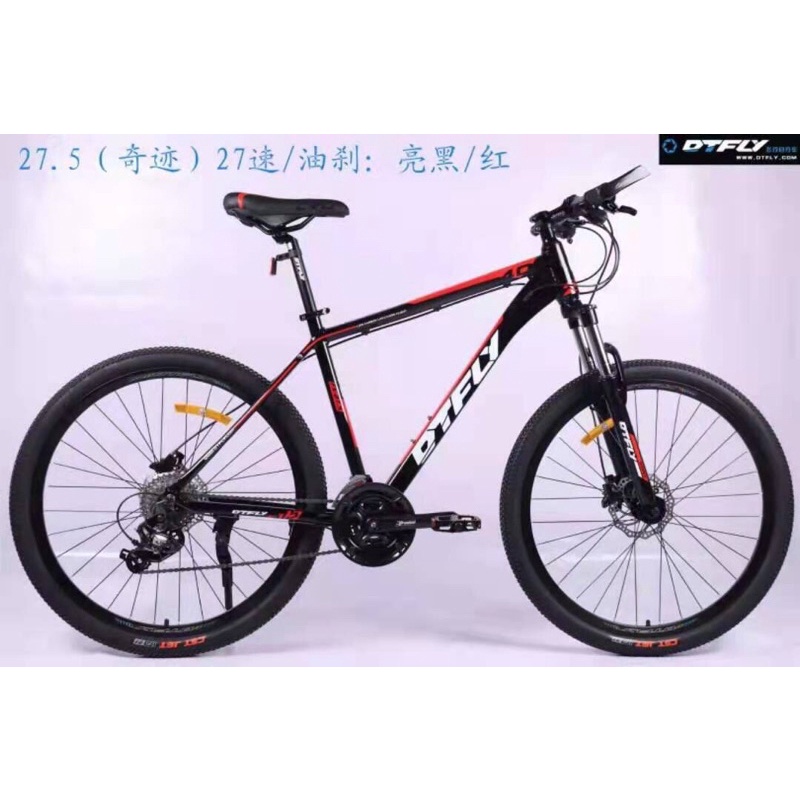 XE ĐẠP ĐỊA HÌNH DTFLY CHÍNH HÃNG VÀNH 27.5 INCH
