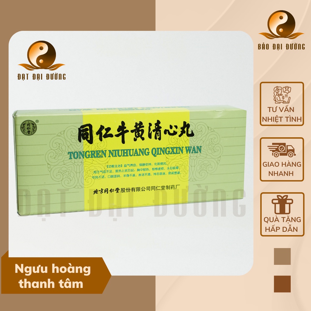 Ngưu Hoàng Thanh Tâm Hoàn Đồng Nhân Đường Bắc Kinh Đồng Nhân Đường Hỗ Trợ Hệ Thần Kinh Tăng Sức Đề Kháng Hộp 10 viên
