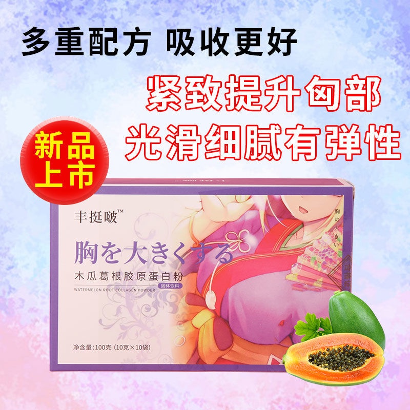 Phấn Phủ collagen Đu Đủ Trang Điểm Săn Chắc Làn Da 7717sg 7718sg