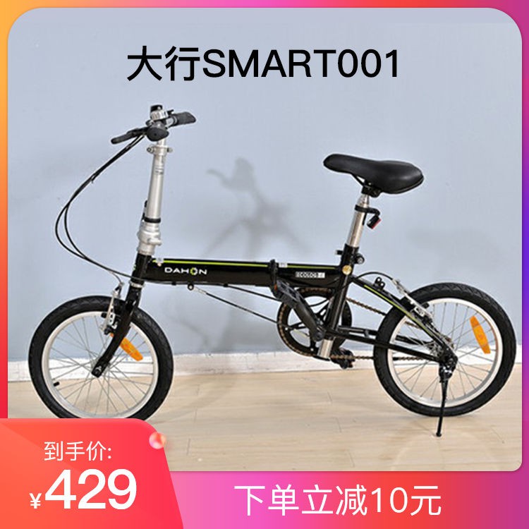 Xe đạp Dahon Dahon chính hãng SMART001 Gấp một tốc độ Di động siêu nhẹ dành cho người lớn Khoảng cách xe đạp 16 inch