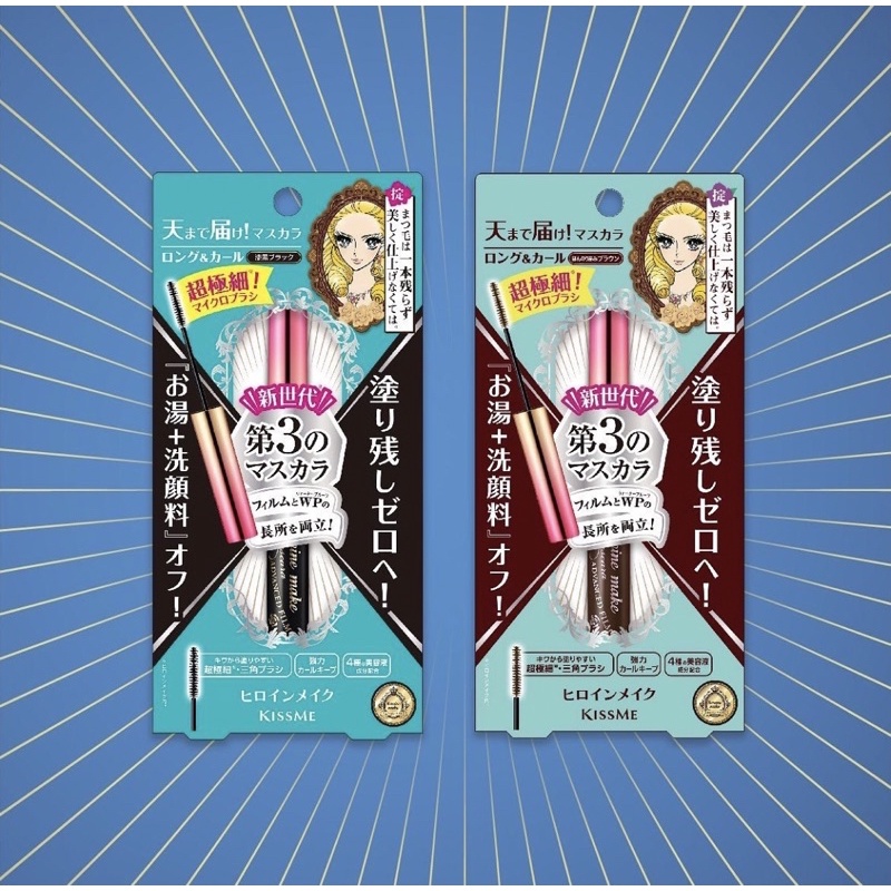 Mascara Kiss Me Heroine Make Advanced Film